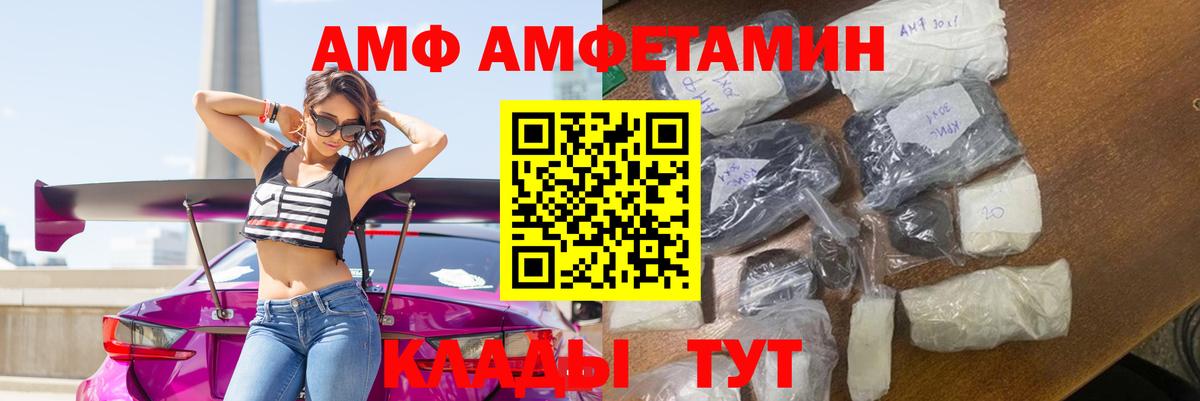 АМФ 97% Шарыпово