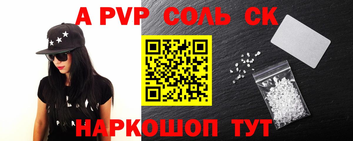 Alfa_PVP  Alfa_PVP Crystall  Alpha-PVP крисы CK  Шарыпово  Вход с VPN  APVP мука 