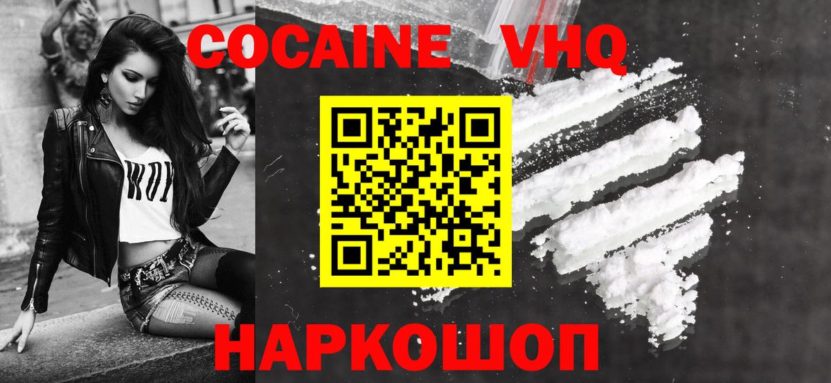Cocaine 98%  КОКАИН  Шарыпово  Вход с VPN  Cocaine Fish Scale 