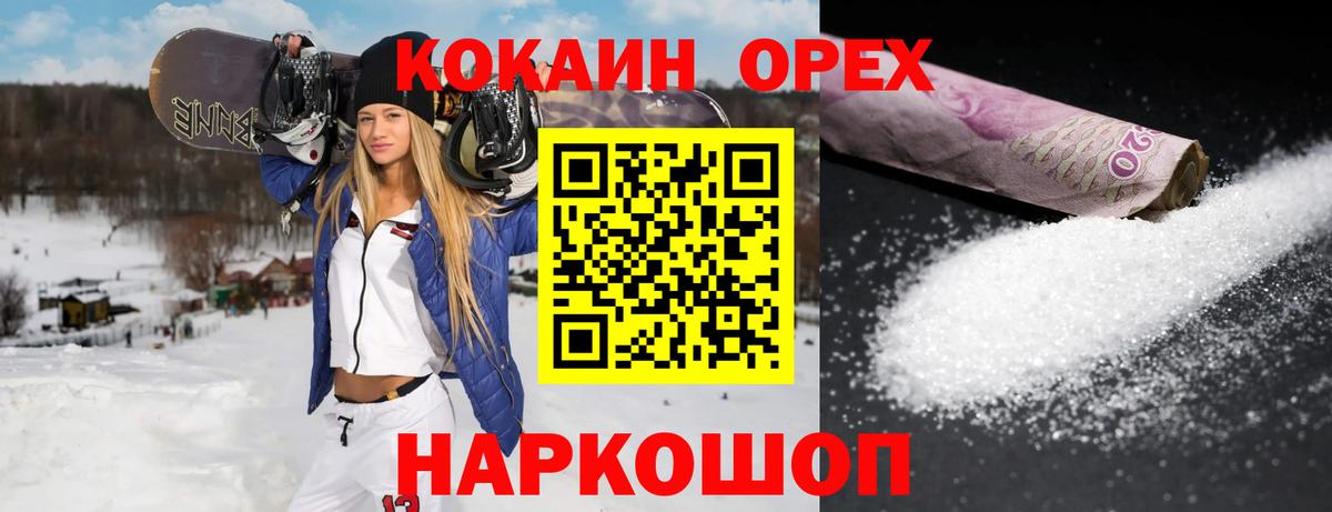 COCAIN FishScale Шарыпово