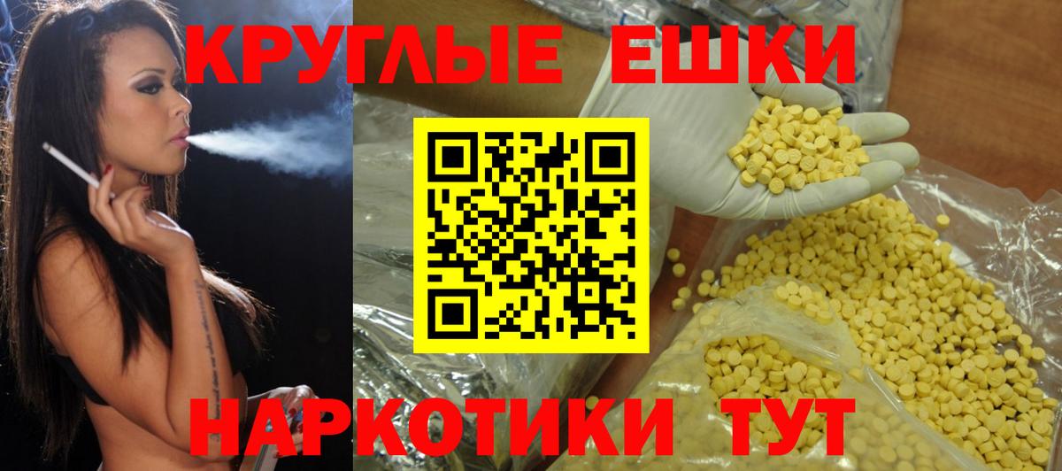 ЭКСТАЗИ XTC Шарыпово