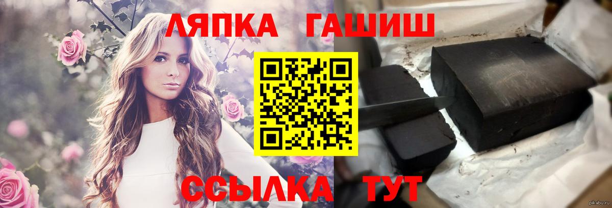 Гашиш Изолятор Шарыпово