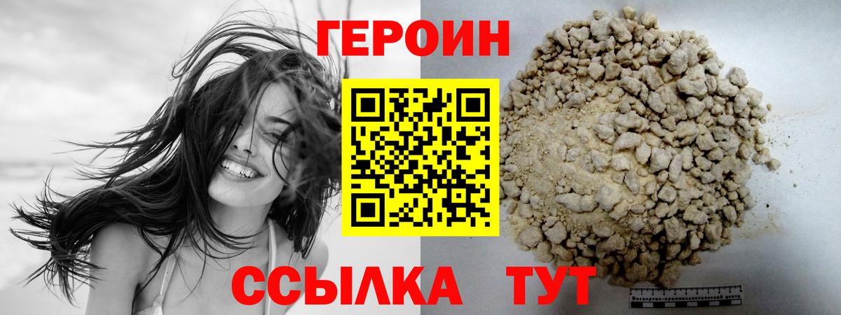 ГЕРОИН  Героин афганец  Вход с VPN  Шарыпово 