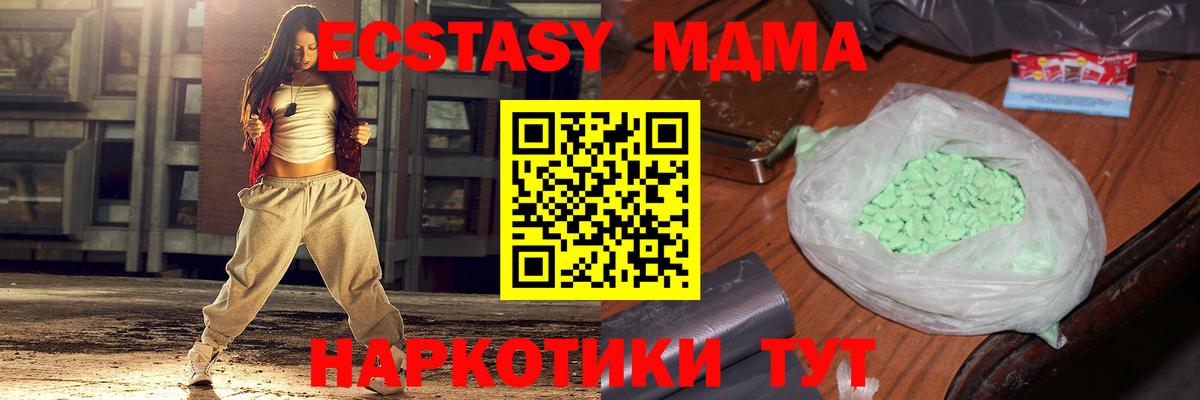 Шарыпово  MDMA Molly  MDMA кристаллы  Вход с VPN 