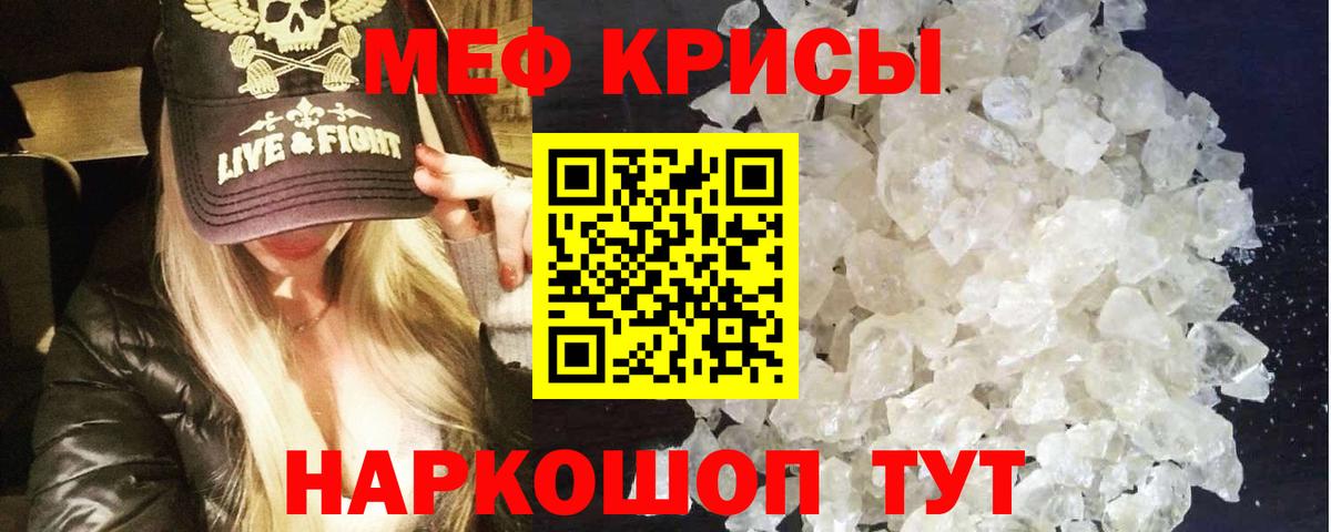 Меф VHQ  Мефедрон  Вход с VPN  Меф  МЯУ-МЯУ мука  Шарыпово 