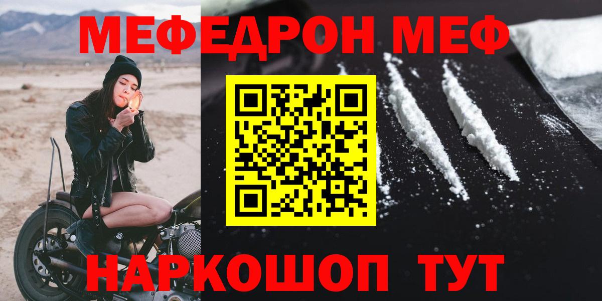 Меф кристаллы Шарыпово
