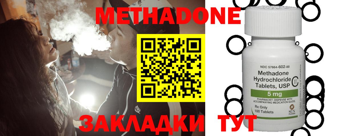 МЕТАДОН белоснежный  Метадон белоснежный  Вход с VPN    tor  Шарыпово 