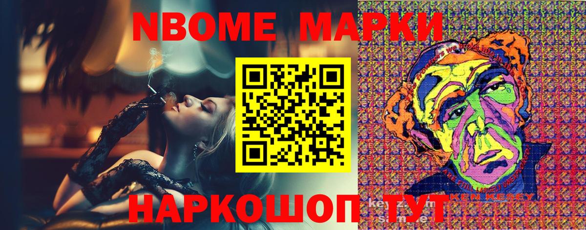 Марки 25I-NBOMe 1,8мг Шарыпово