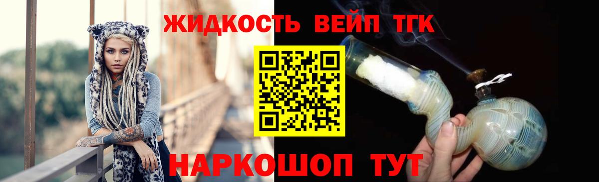 Дистиллят ТГК жижа Шарыпово